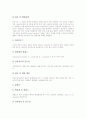 [전염병][호흡기계][소화기계][만성 전염병][동물매개][닭기관지][난계대 전염병]호흡기계 전염병, 소화기계 전염병, 만성 전염병, 동물매개 전염병, 닭기관지 전염병, 난계대 전염병에 관한 심층 분석 7페이지