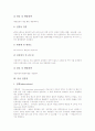 [전염병][호흡기계][소화기계][만성 전염병][동물매개][닭기관지][난계대 전염병]호흡기계 전염병, 소화기계 전염병, 만성 전염병, 동물매개 전염병, 닭기관지 전염병, 난계대 전염병에 관한 심층 분석 9페이지
