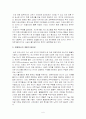 [A+ 레포트] 미래의 혁신적 대체에너지 개발의 필요성과 그 현황 그리고 점진적인 변화의 필요성 6페이지