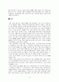 [A+ 레포트] 미래의 혁신적 대체에너지 개발의 필요성과 그 현황 그리고 점진적인 변화의 필요성 15페이지