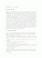[향수][브랜드별 향수][향수 판매 마케팅][향기][인공합성향료]향수의 선택 방법, 향수의 사용 방법, 브랜드별 향수의 현황, 브랜드별 향수의 특징, 향수 판매 마케팅 사례, 향수 사용 시 주의할 점 분석 3페이지