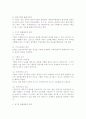 조건 · 기한 · 기간 7페이지