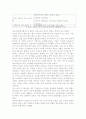 조손가족과 복지대책 4페이지