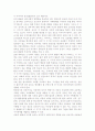 조손가족과 복지대책 9페이지