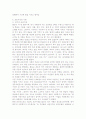 조손가족과 복지대책 11페이지