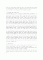 조손가족과 복지대책 12페이지