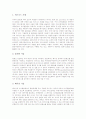 [DRM][디지털저작권관리][디지털저작권]DRM(디지털저작권관리)의 개념, 기능과 DRM(디지털저작권관리)의 기술동향, DRM(디지털저작권관리)의 기술적용 및 DRM(디지털저작권관리)의 전망, 시사점 분석 4페이지