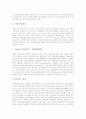 [DRM][디지털저작권관리][디지털저작권]DRM(디지털저작권관리)의 개념, 기능과 DRM(디지털저작권관리)의 기술동향, DRM(디지털저작권관리)의 기술적용 및 DRM(디지털저작권관리)의 전망, 시사점 분석 5페이지