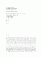 [IMT-2000][차세대이동통신]IMT-2000(차세대이동통신)의 의의, 추진배경, 역할과 IMT-2000(차세대이동통신)의 경과, IMT-2000(차세대이동통신)의 문제점 및 IMT-2000(차세대이동통신)에 따른 시장 전망 분석 2페이지