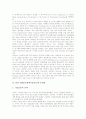 [IMT-2000][차세대이동통신]IMT-2000(차세대이동통신)의 의의, 추진배경, 역할과 IMT-2000(차세대이동통신)의 경과, IMT-2000(차세대이동통신)의 문제점 및 IMT-2000(차세대이동통신)에 따른 시장 전망 분석 5페이지