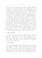[IMT-2000][차세대이동통신]IMT-2000(차세대이동통신)의 의의, 추진배경, 역할과 IMT-2000(차세대이동통신)의 경과, IMT-2000(차세대이동통신)의 문제점 및 IMT-2000(차세대이동통신)에 따른 시장 전망 분석 7페이지
