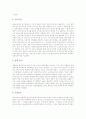 [단시간근로자][단시간근로자 보호][단시간근로자 관련 법제 국제 비교]단시간근로자의 정의, 단시간근로자의 특징, 단시간근로자의 보호, 단시간근로자 관련 법제 국제 비교, 단시간근로자 관련 제언 고찰 5페이지