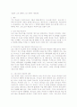 [독후감/서평/요약] 조직신학 기독론 4페이지