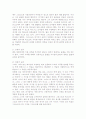[독후감/서평/요약] 조직신학 기독론 15페이지