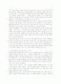 [독후감/서평/요약] 조직신학 기독론 16페이지