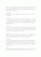 [독후감/서평/요약] 조직신학 기독론 22페이지