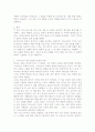 [독후감/서평/요약] 조직신학 기독론 29페이지