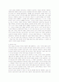 [독후감/서평/요약] 조직신학 기독론 33페이지