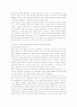 [독후감/서평/요약] 조직신학 기독론 34페이지