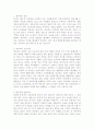 종부세의 의의와 의견 2페이지