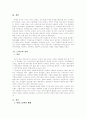 서구의 고대교육 연구 - 아테네, 스파르타교육, 소피스트 4페이지