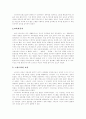 서구의 고대교육 연구 - 아테네, 스파르타교육, 소피스트 5페이지