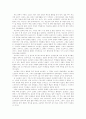 서구의 고대교육 연구 - 아테네, 스파르타교육, 소피스트 7페이지