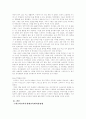 서구의 고대교육 연구 - 아테네, 스파르타교육, 소피스트 10페이지