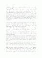 주식시장을 이기다 요약 및 서평 4페이지