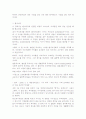 주식시장을 이기다 요약 및 서평 7페이지