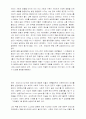 아웃라이어(성공의 기회를 발견한 사람들)를 읽고 2페이지