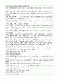 잭웰치의 끝없는 도전과 용기 2페이지