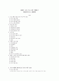 재테크교육 프로그램 시행하기 1페이지