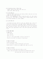 재테크교육 프로그램 시행하기 2페이지