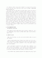 독일과 한국의 평생교육 연구 2페이지
