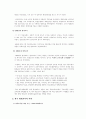 독일과 한국의 평생교육 연구 4페이지