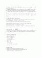 독일과 한국의 평생교육 연구 5페이지
