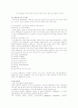 독일과 한국의 평생교육 연구 8페이지