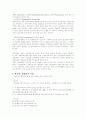 독일과 한국의 평생교육 연구 9페이지