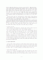 유네스코와 OECD, 우리나라의 평생교육정책 비교 4페이지