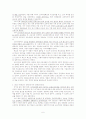 유네스코와 OECD, 우리나라의 평생교육정책 비교 6페이지
