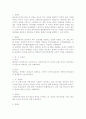 중국 고대 황제권의 성격 2페이지