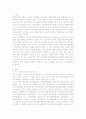 중국 공산당의 권력구조와 영도체계 2페이지