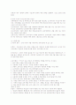 아동학대의 실태와 아동의 권리jo 13페이지