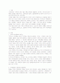 지역문화의 전승의미와 독창성 개발방안 2페이지
