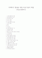 지역복지 향상을 위한 의료기관의 역할(의료사회복지) 1페이지