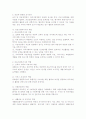 지역복지 향상을 위한 의료기관의 역할(의료사회복지) 5페이지