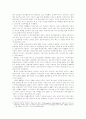 금호아시아나 기업분석 보고서 2페이지