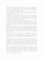 금호아시아나 기업분석 보고서 6페이지