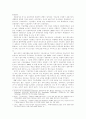 금호아시아나 기업분석 보고서 9페이지